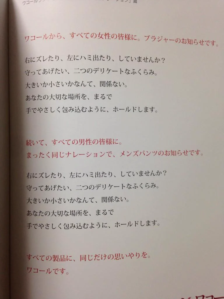 ワコールのこれはずるいｗ男女平等の優しさと包容力ｗｗｗ
