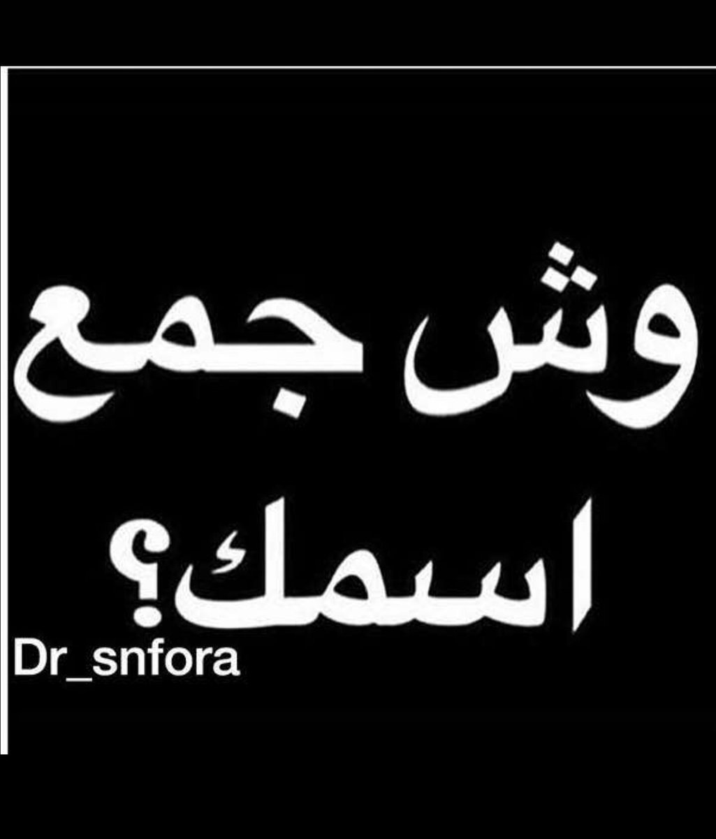 #هدايا_النجاح_جوالات
ميوسات😊✌