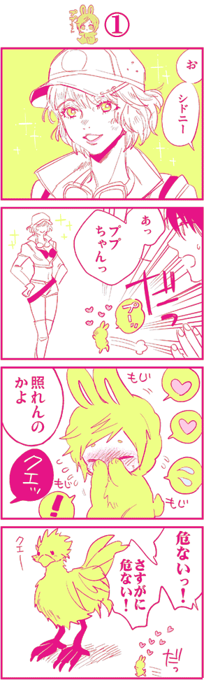 ププちゃん① 