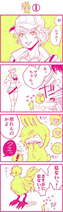 ププちゃん① 