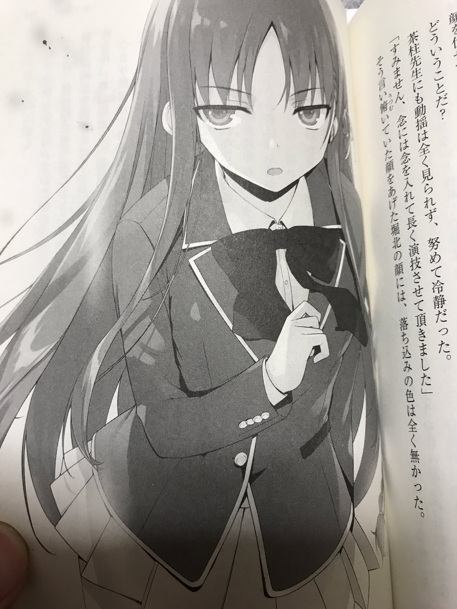 Lauru よう実 よう実6巻読了 軽井沢はヒロインしてるし 堀北は覚醒するし 綾小路は裏でエゲツないことやってるしほんと最高だった 7巻の発売日が予定では7月末らしいからめっちゃ楽しみだ T Co Sayfvtxvvs Twitter