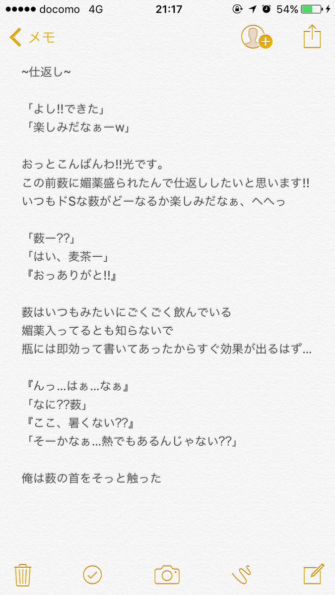 ざ く ろ Twitterren 仕返し 八乙女光 薮宏太 Blです 裏です Jumpで妄想 裏 いちごきゃらめるの妄想 薮受けを王道化しよう