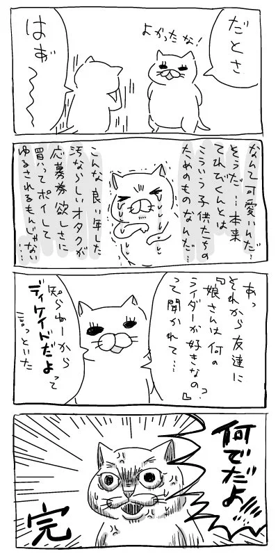 子どもの清らかさに泣いた・・・　応募者全員サービス欲しさで雑誌「てれびくん」を買った大人が気付かされたもの・・・