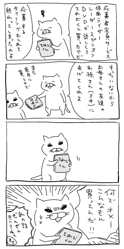 子どもの清らかさに泣いた・・・　応募者全員サービス欲しさで雑誌「てれびくん」を買った大人が気付かされたもの・・・