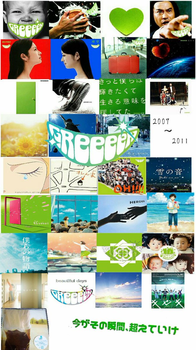 霊 品 アラスカ Greeeen 壁紙 無料 Yorucon Jp