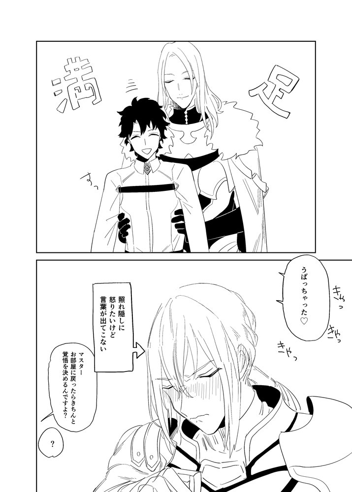 いる かづきさんこちらこそありがとうございます ありがとうございます ぐだ男くんとマブダチトリスタンに従者然とした姿勢を崩され続けるベディヴィエール卿が可愛いと思っていて 好きで好きで いる かづきさんこちらこそありがとうございます ありがとうございます ぐだ男くんとマブダチトリスタンに従者然とした姿勢を崩され続けるベディヴィエール卿が可愛いと思っていて 好きで好きで