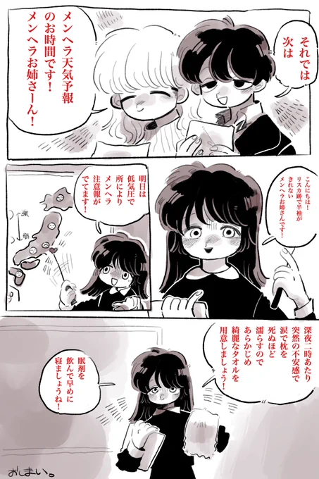 最近のニュースに是非欲しい…メンヘラ天気予報💜 