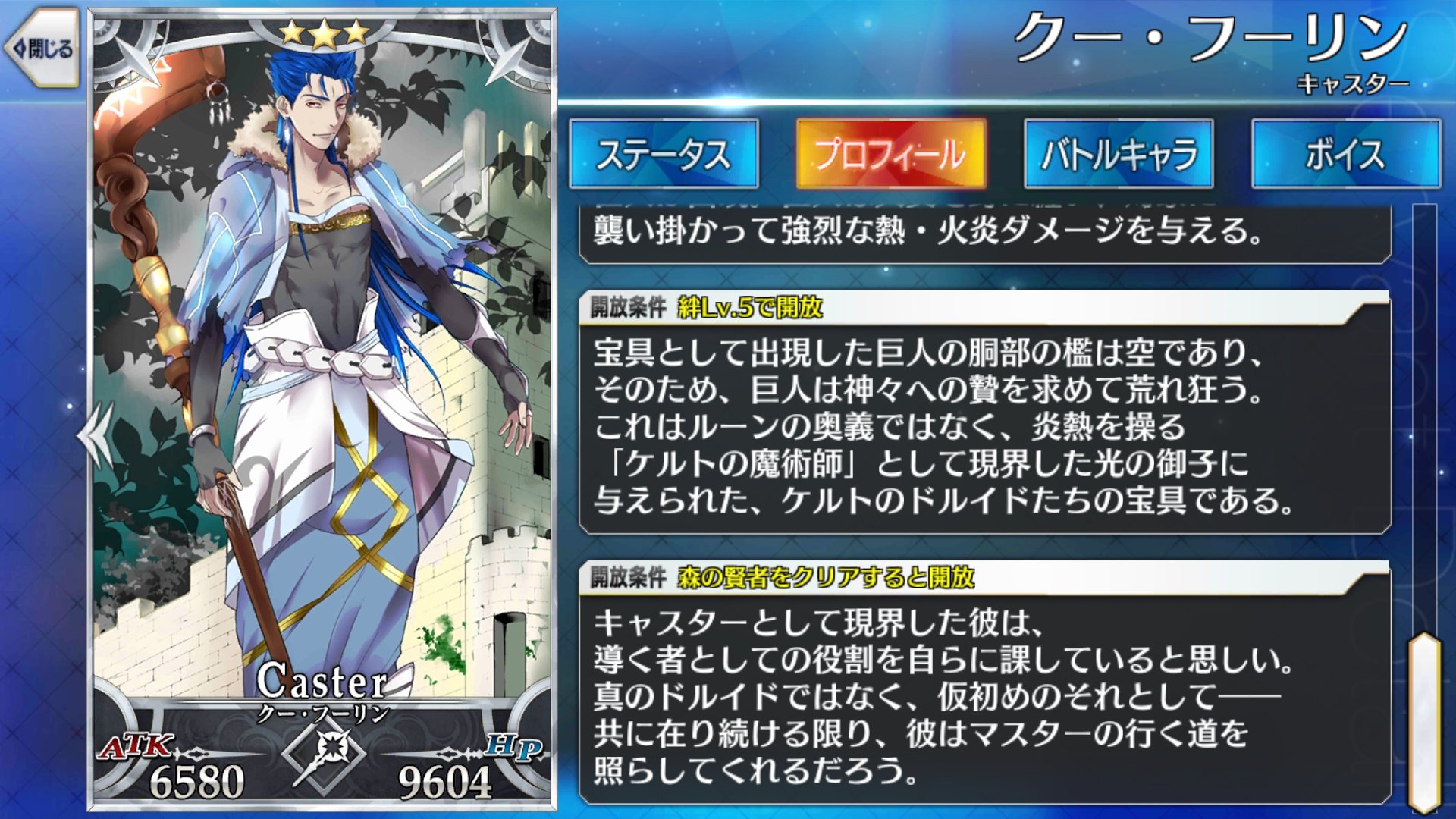 クー フーリンわんわん王国の軌跡２ Twitter