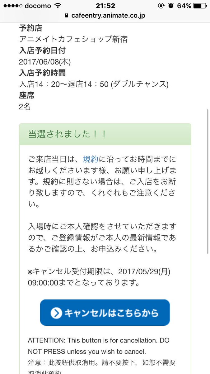B_PRO78's tweet photo. 【同行募集】
6月8日Bプロアニカフェショップ新宿
14時20分〜の回で同行して
いただける方募集中です！
できればフォロワーさんから
いればいいなぁと思ってます。
気になる方や同行していただける方
いたましたら、リプください。 https://t.co/QWBhDXowQy