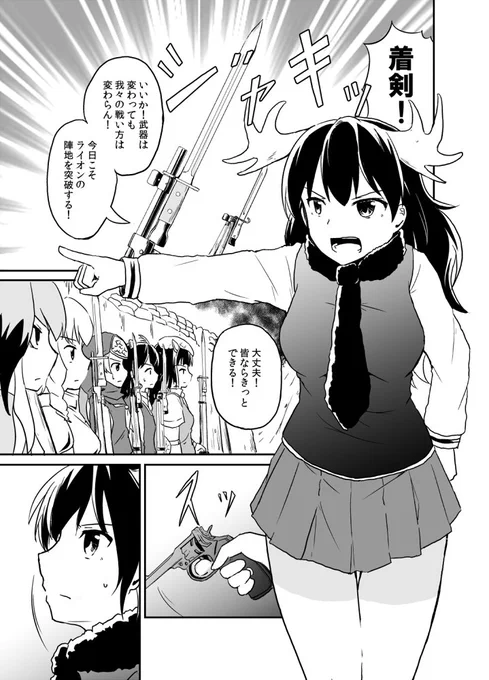 合戦が近代化したへいげんのフレンズたち 