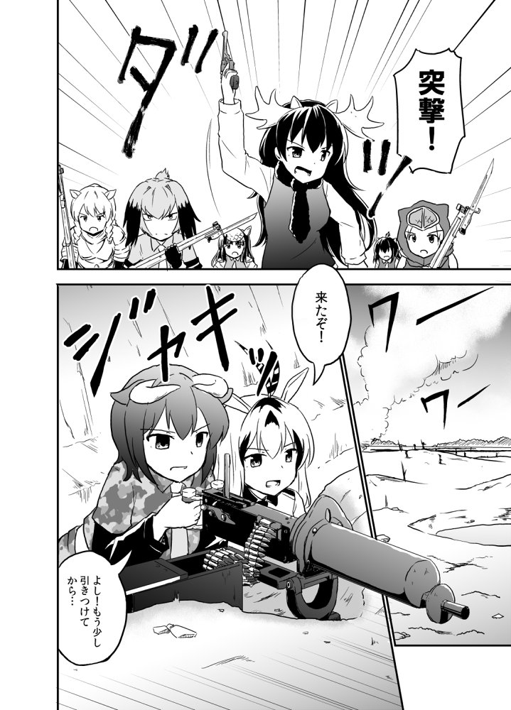 合戦が近代化したへいげんのフレンズたち 