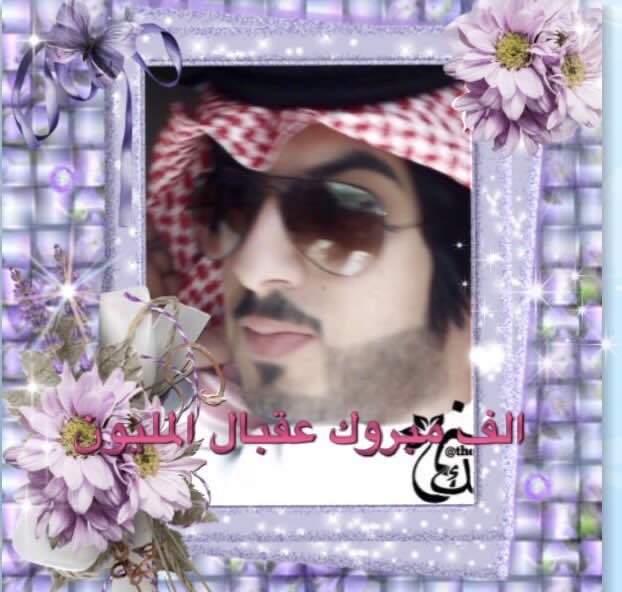 EwSpt2's tweet photo. 🎗❂#نجـوم_كــкℓινєــلايـف❂🎗
✦     кℓινє  @5e  кℓινє
❂
✦   🛍اهــداء للأ نيق 🛍
✦
❂
✦       @theproffessor12  🕊🌹
✦
❂
✦      🎗#100_k🎗
✦
❂
✦ https://t.co/DtYeNbFbNm