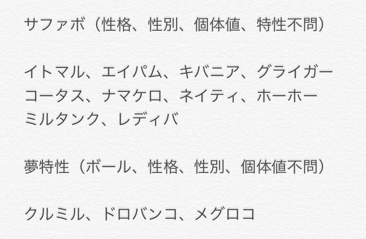 サファボ交換 Twitter Search サファボ交換 Twitter Search