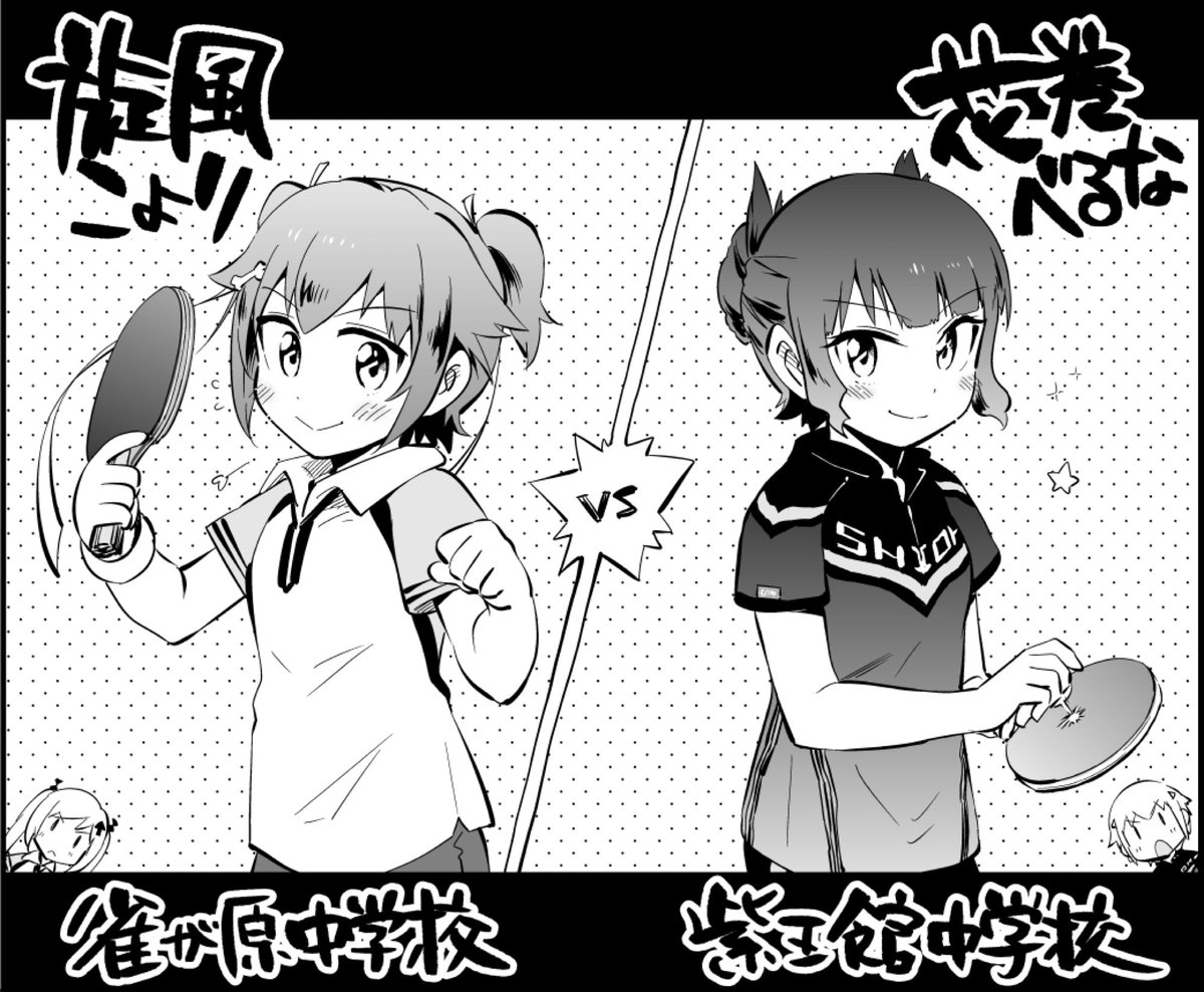 灼熱の卓球娘 漫画 Twitter Search