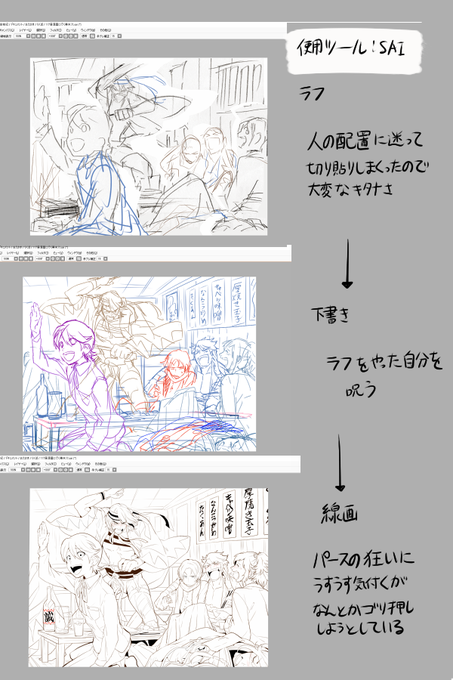 有難い事にﾘｸﾎﾞで絵の製作過程をという質問が入っていたので
作ってみたけど、絵の制作過程説明するのすごい難しい！！
マジで参考にならなくてすみません… 