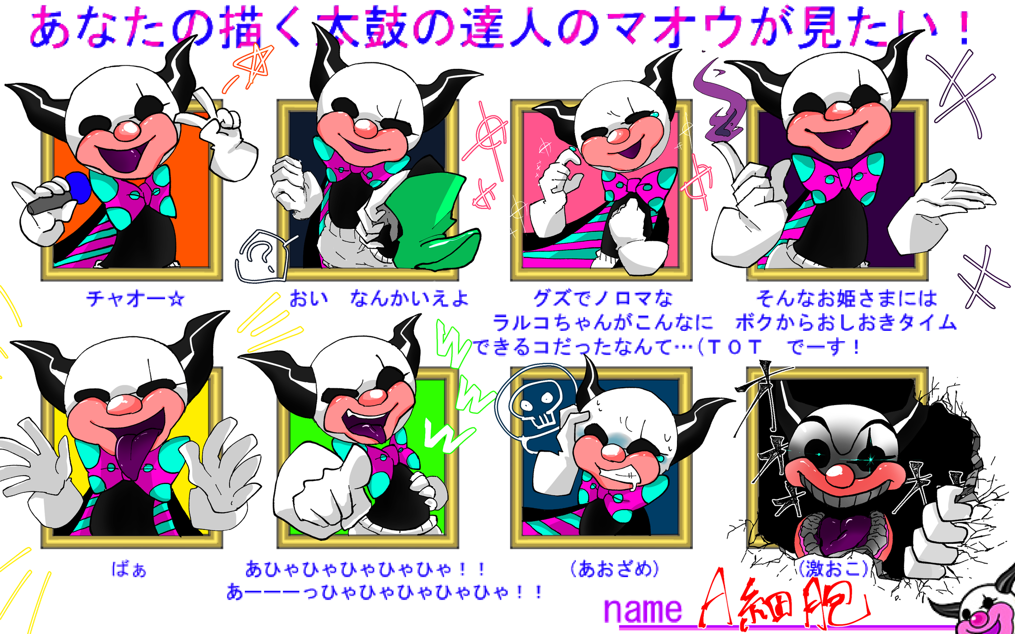 A細胞 あなたの描く太鼓の達人のマオウが見たい できたーーーー たーーのしーーーー テンプレお借りしました ネタバレ注意でっす A細胞 あなたの描く太鼓の達人のマオウが見たい できたーーーー たーーのしーーーー テンプレお借りしました ネタバレ注意でっす