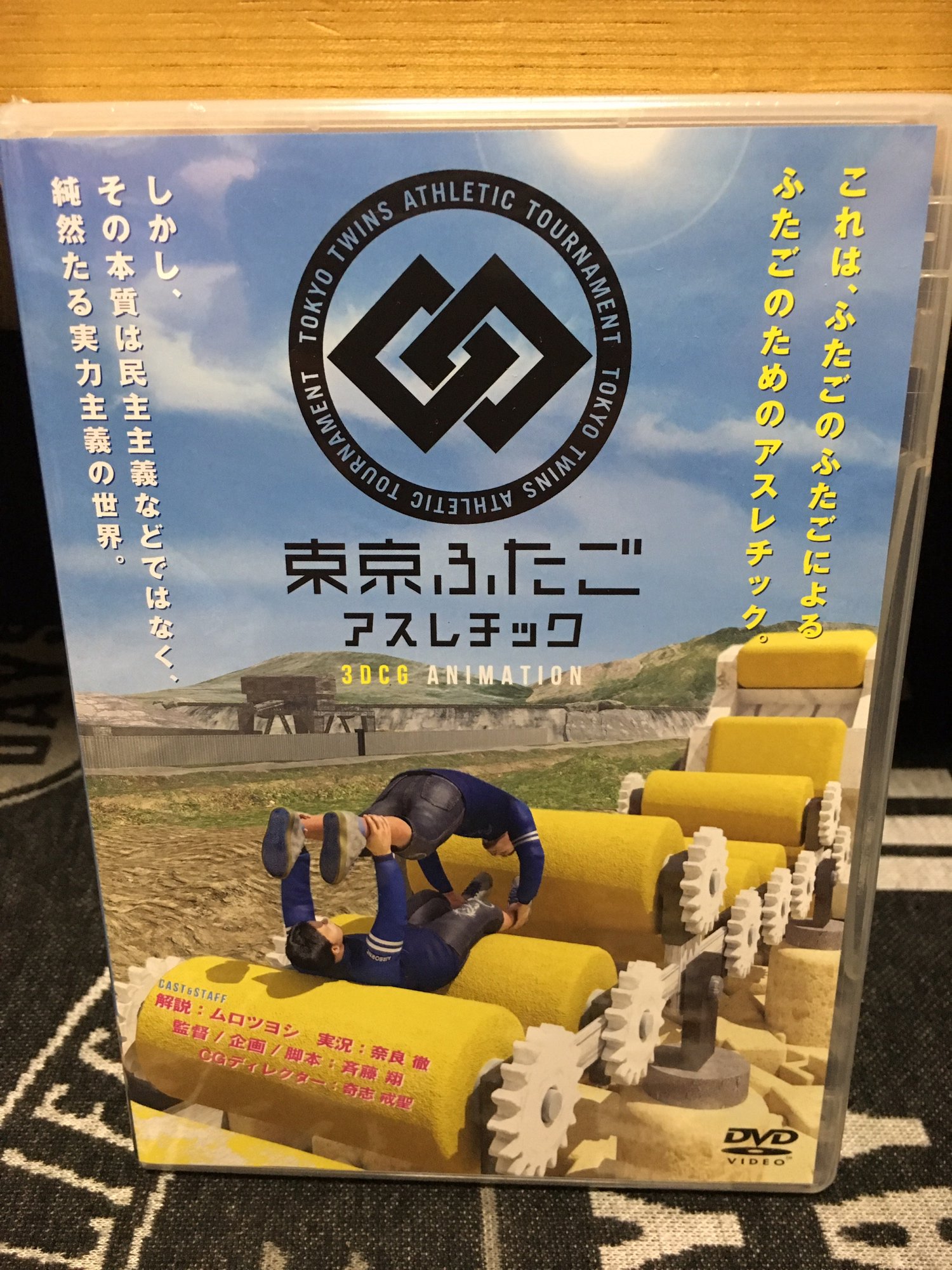 たくや ザ たっち Auf Twitter 東京ふたごアスレチックのdvd発売イベントに出演してきました 様々な双子が出てくるおもしろ3dcgギャグアニメーション 同じくゲストの赤井沙希さんと Mcの けーすけさん 双子好きのみなさん それ以外の