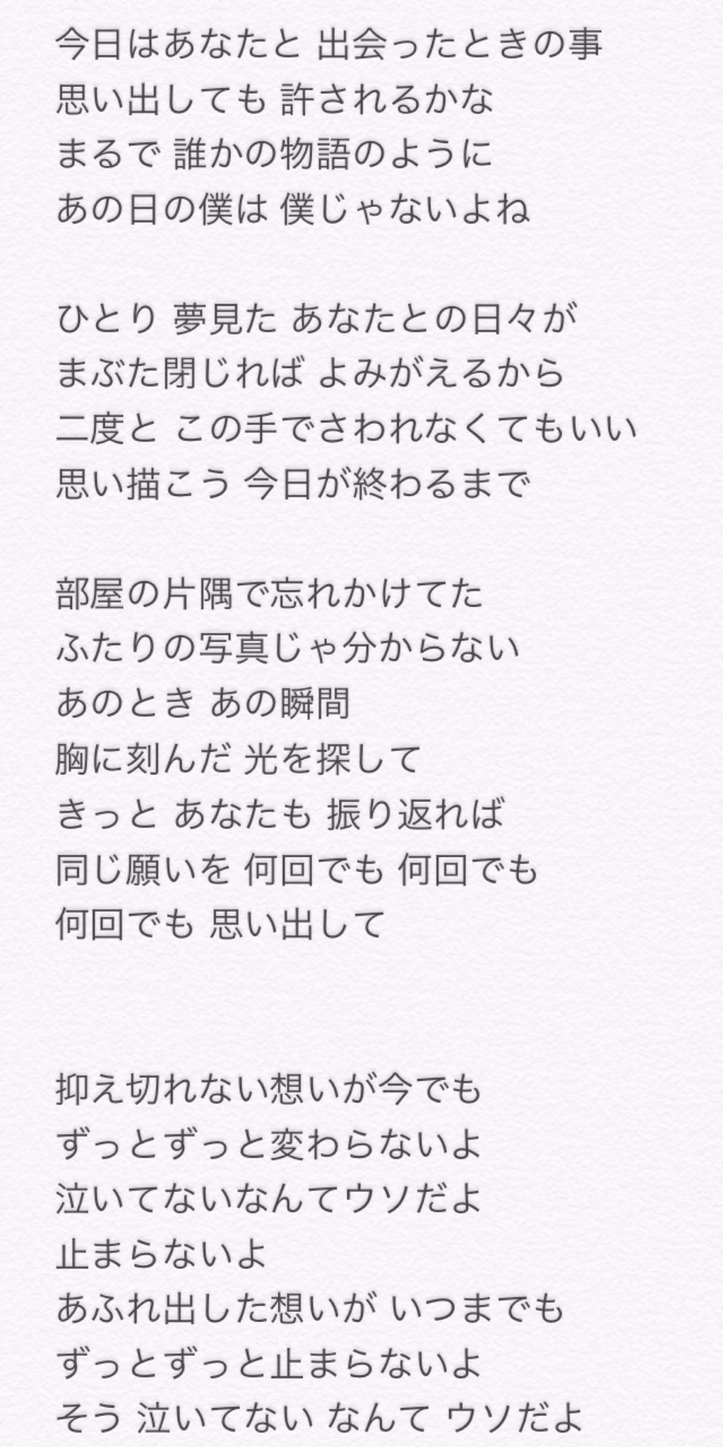どるは Twitterissa ツキステのキャス変で悲しいから忘れてるかもしれないけど ツキプロにはじょんさんというアーティストが所属していてな その人が作り 歌った曲 はじまりの日 というのがな まぁまぁ 今の気持ちにマッチしたから歌詞を載せたい 部分抜粋