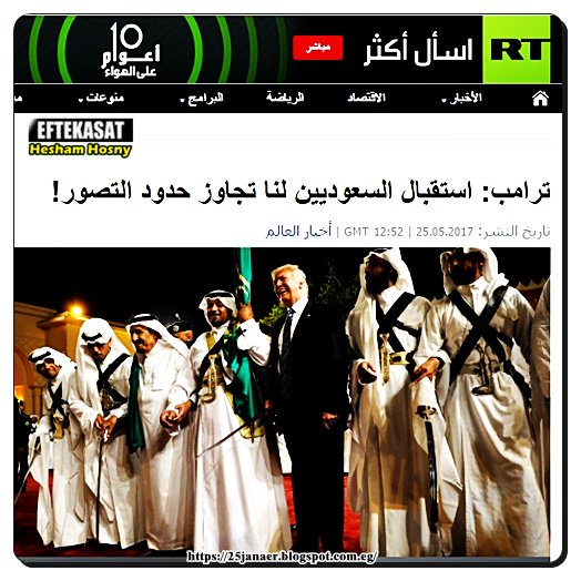 ترامب: استقبال السعوديين لنا تجاوز حدود التصور