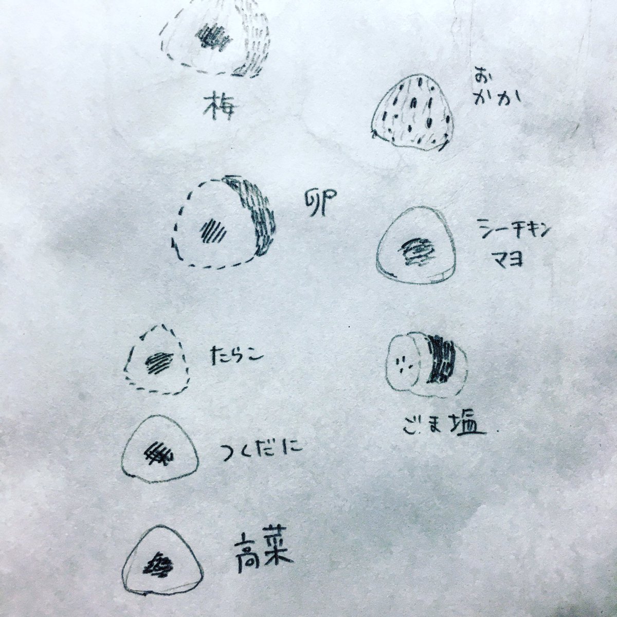 鶯丸印のおにぎりシリーズ
(具の色によって色糸を変える) 