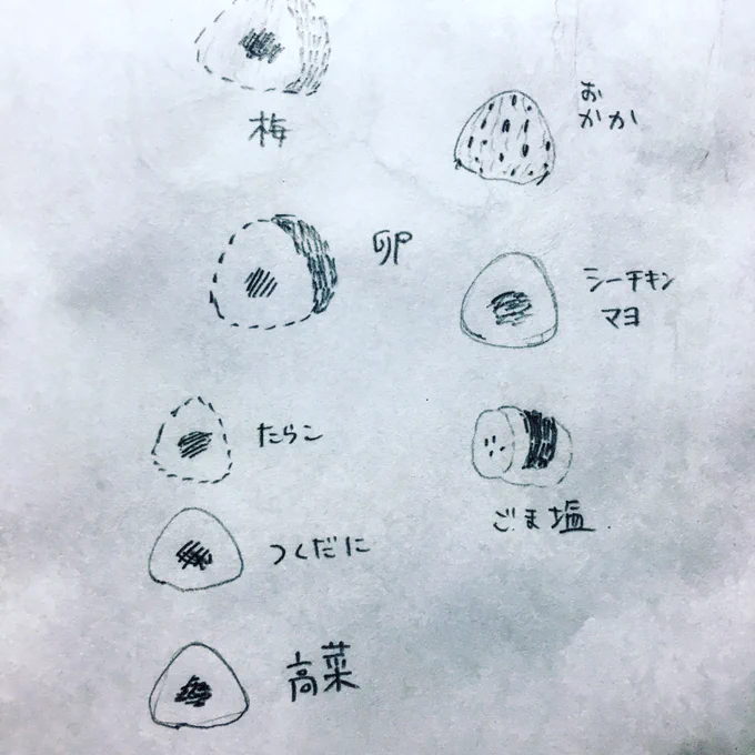 鶯丸印のおにぎりシリーズ
(具の色によって色糸を変える) 