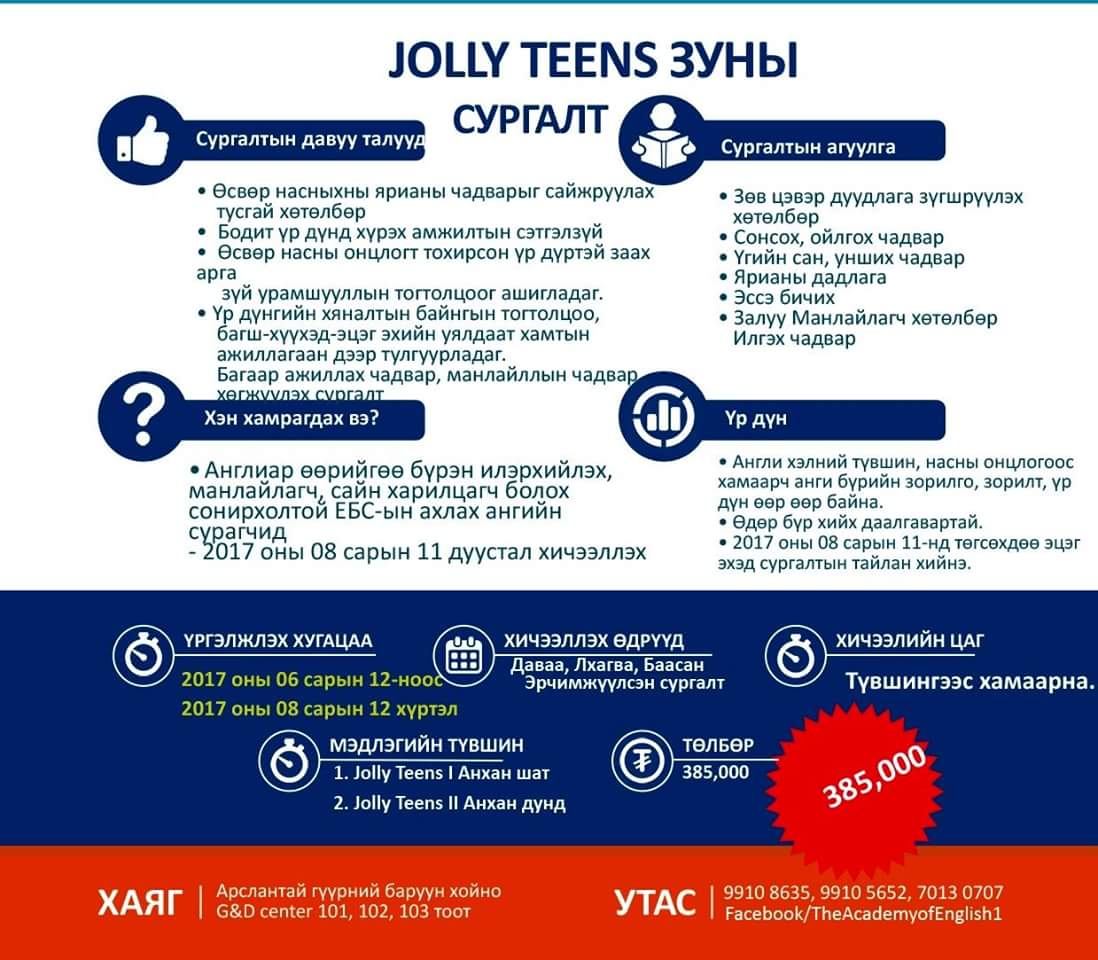 Ganchimeg (@drganaa) on Twitter photo 