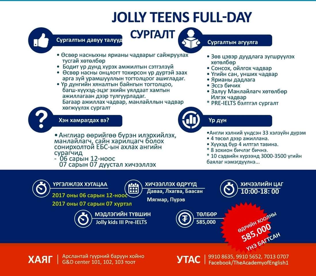 Ganchimeg (@drganaa) on Twitter photo 