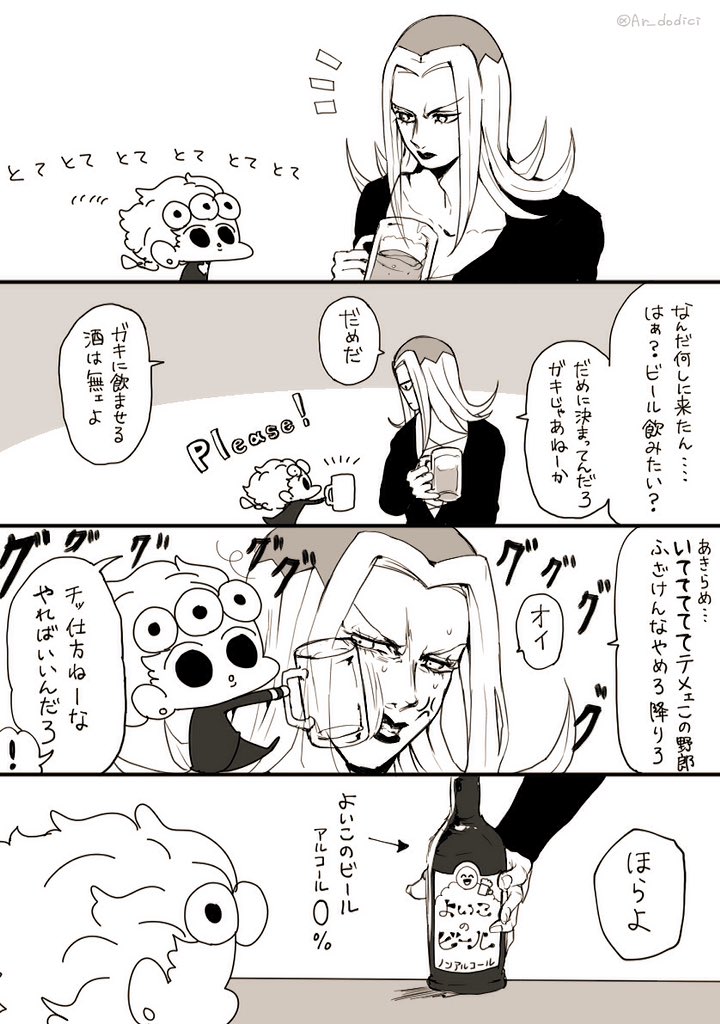 ゆるジョルノ漫画? 