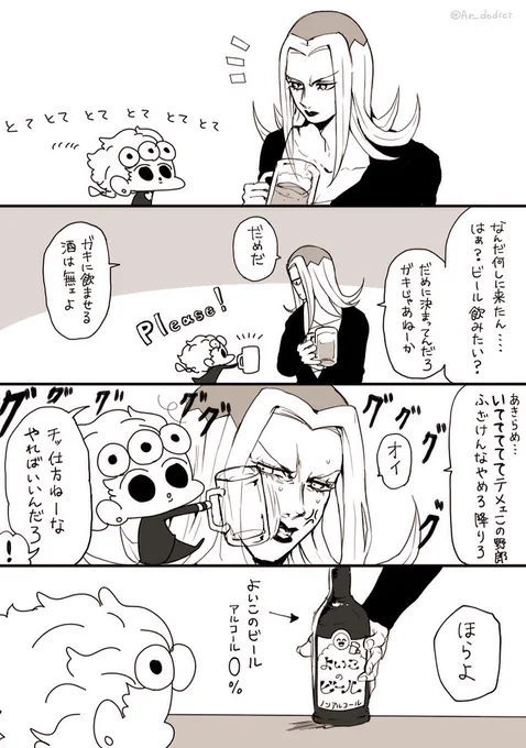 ゆるジョルノ漫画? 