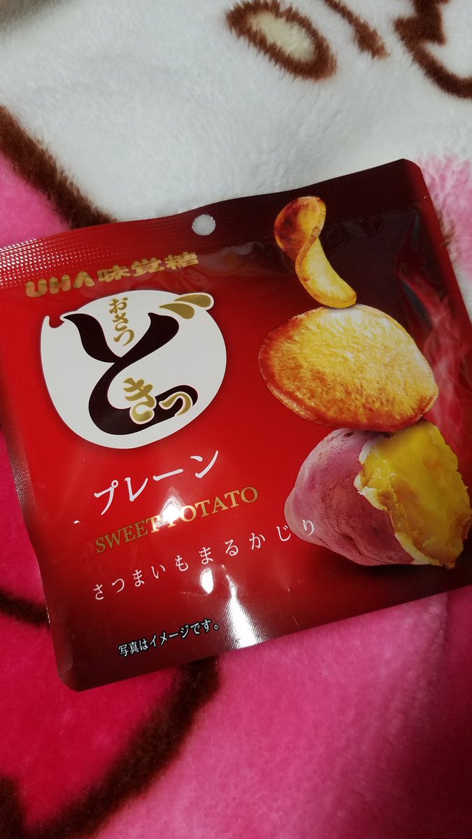 O Xrhsths Vaiollet Sto Twitter コンビニ行ったら新発売の お芋のお菓子見付けたから 衝動に駆られて買っっちゃった おさつどきっ と さつまいもん お芋のお菓子 おさつどきっ さつまいもん O Xrhsths Vaiollet Sto Twitter コンビニ行ったら新発売の お芋のお菓子見付けたから 衝動に駆られて買っっちゃった おさつどきっ と さつまいもん お芋のお菓子 おさつどきっ さつまいもん