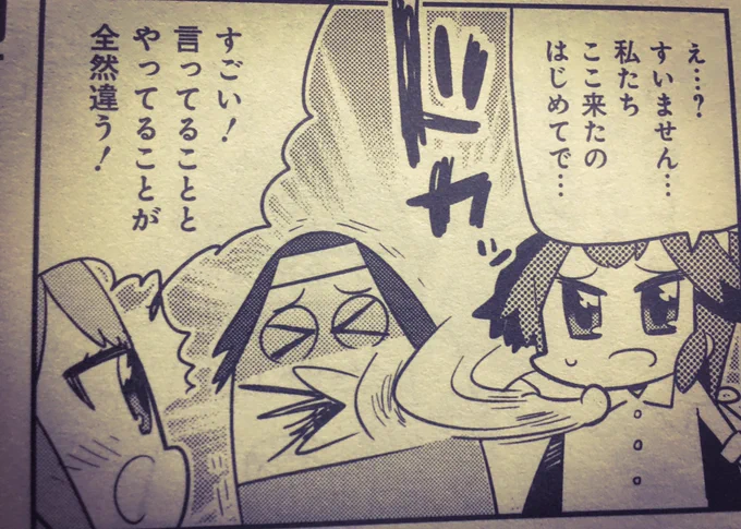 【不思議なソメラちゃんオートクチュール】ぱれっと7月号に掲載されております。よろしくお願い致します！ 