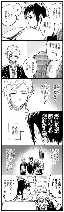 王子と女子とプロンプト 
