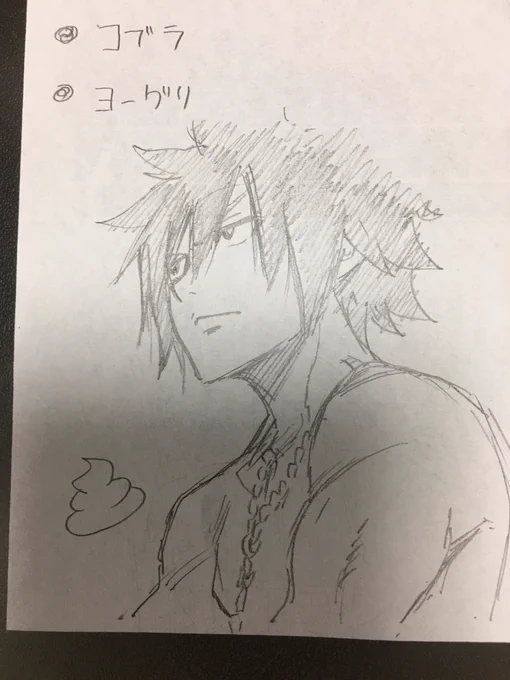 落書き。 