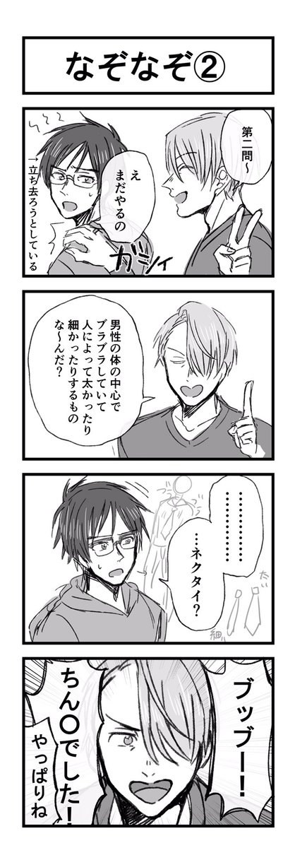 まつもと 0 0x X0w0 Twitter