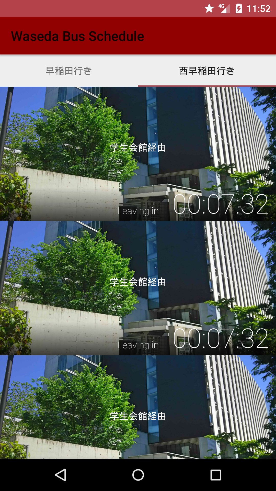 Rikuto Magic Moment ゆるぼ 写真の感じで早稲田の連絡バスのアプリ作ってるのですが 背景の画像 こんなんどう ってなんかある方は是非リプで貼っていただきたい 大隈講堂じゃなくても 本キャンってわかる画像 理工キャンってわかる画像なら