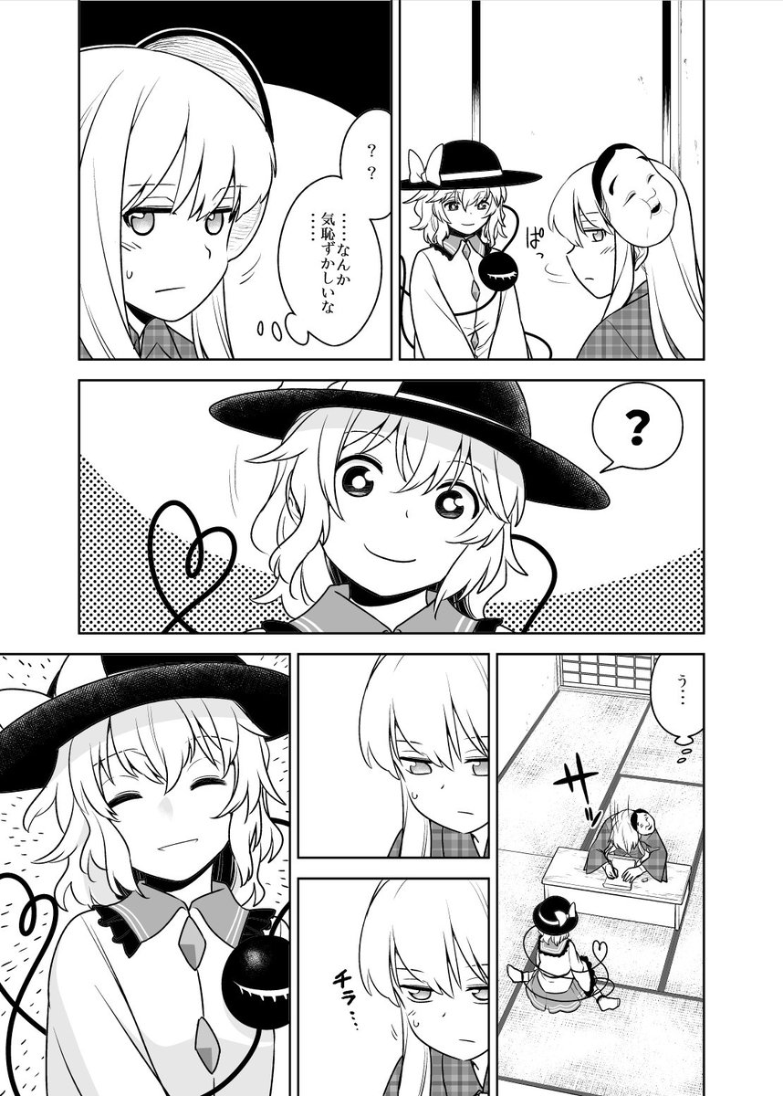 #5月26日はこころの日 完全にこいここ漫画になったけど細かいことはいいよね。 