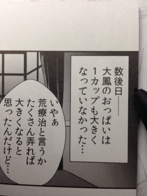 最重要なネタバレ 