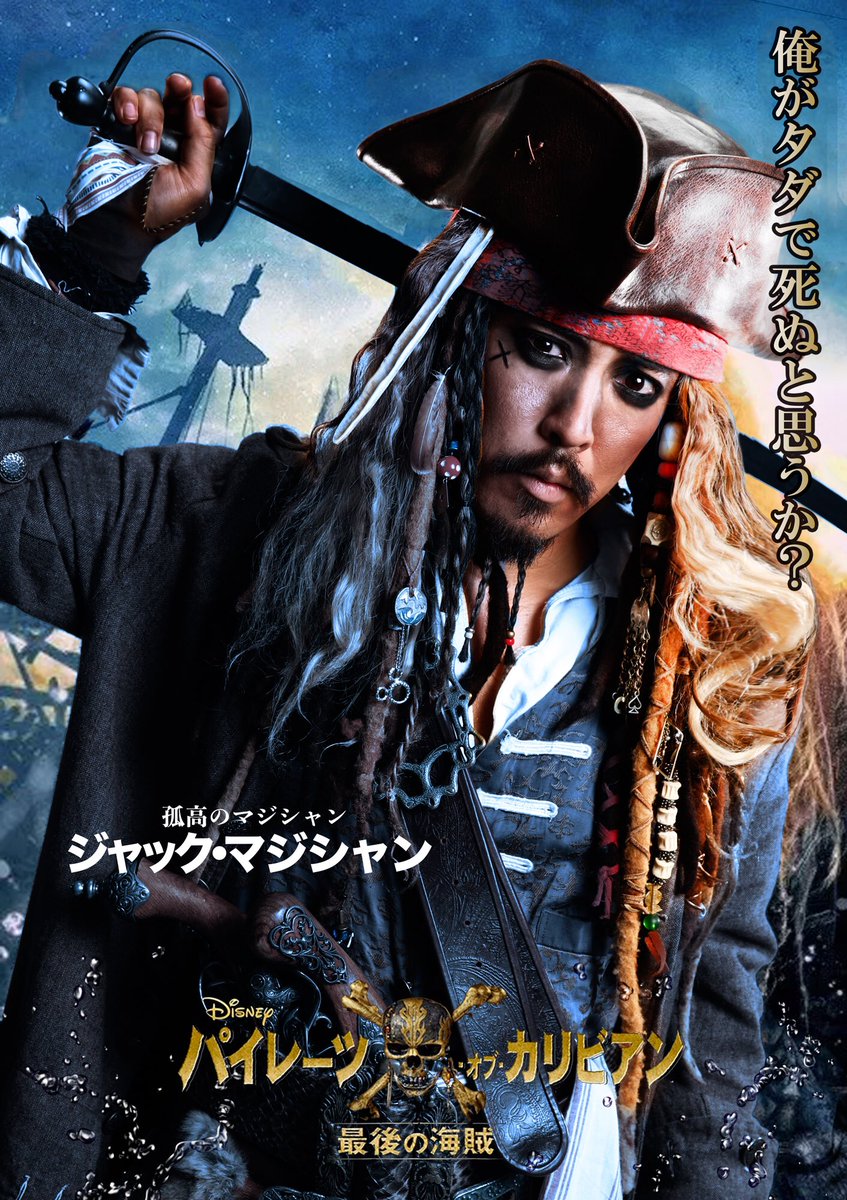 ট ইট র ジャックマジシャン Jack The Magician 写真編集や動画編集は結構好きで昔からやってるんです ট ইট র ジャックマジシャン Jack The Magician 写真編集や動画編集は結構好きで昔からやってるんです