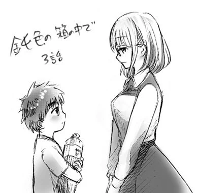 LINE漫画鈍色の箱の中で3話目「辻内基秋①」が更新されました。
よろしければ是非m(__)m
https://t.co/icWIUEuKJu 