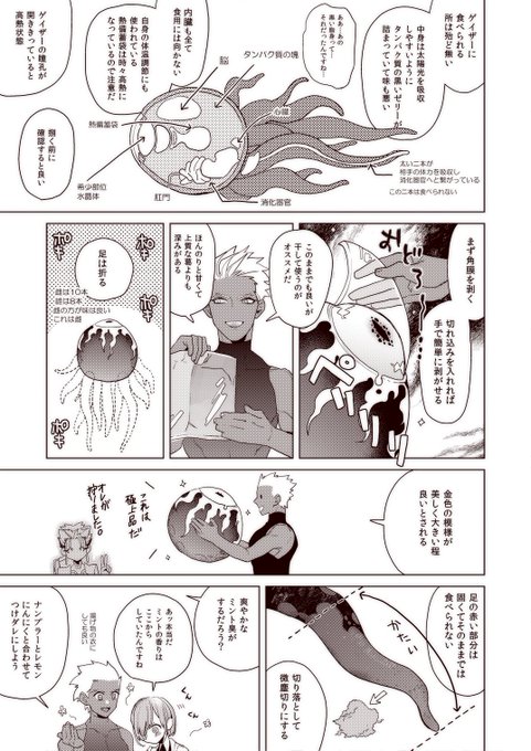 美味しく食べよう。
????

※妄想ゲイザー 