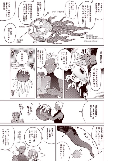 美味しく食べよう。
????

※妄想ゲイザー 