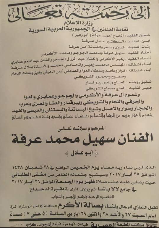 AmalArafaa's tweet photo. أبي تحت جلدي
وقلبي يغلفه الرماد...
الله معك ياروحي وحبيبي ورفيقي وعزي وسندي ...
من اليوم رح تنام بسلام https://t.co/M6jiSwZMT0