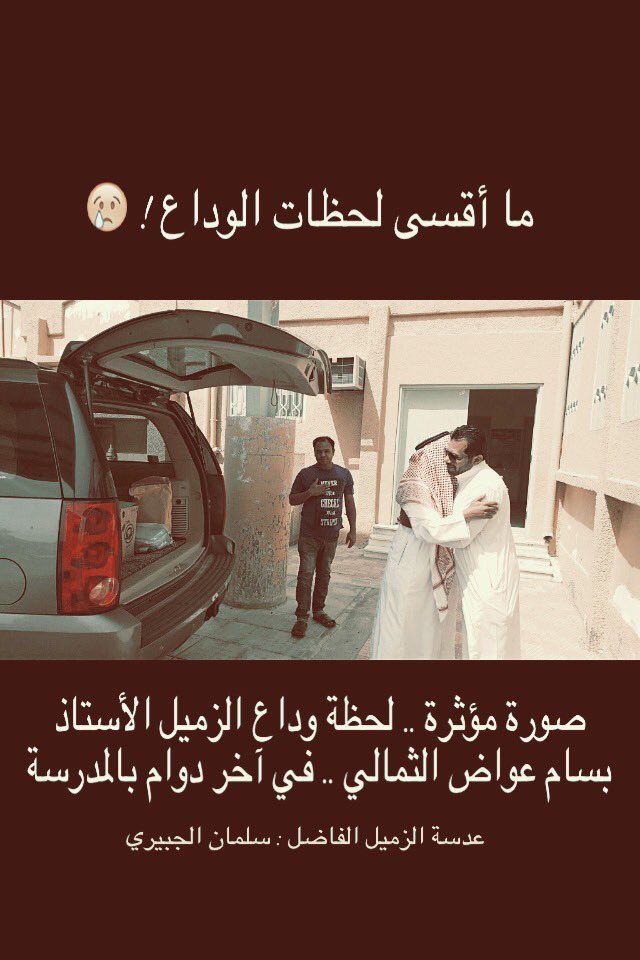 رساله الى زملائي