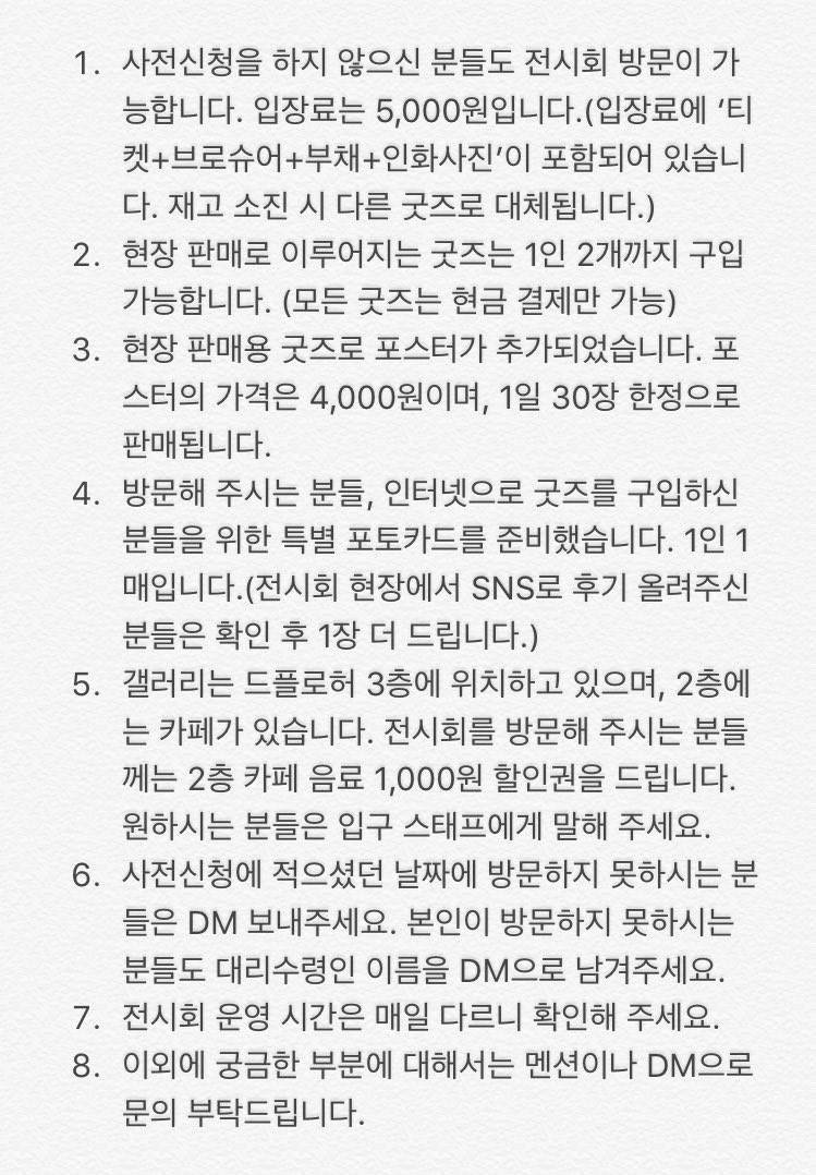 YoonafanUnion's tweet photo. 윤아 데뷔 10주년&amp;생일 기념 전시회 "everyday" 방문 관련 공지입니다.^^
#윤아전시회 #에브리데이윤아 #everydayyoona #윤아 #yoona https://t.co/ZbCkOi96fL