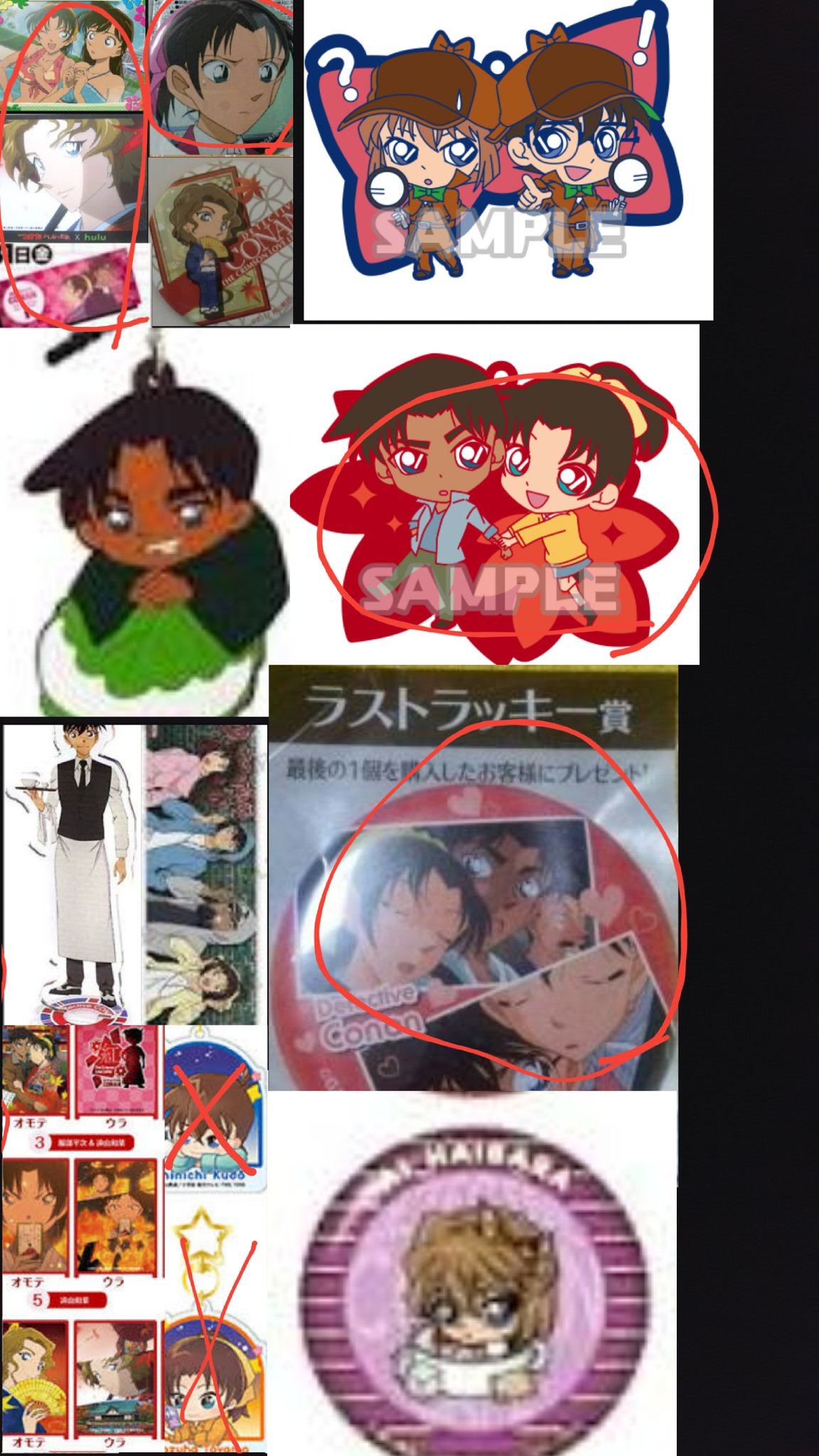 ふみくら Twitterissa 異種ジャンル交換募集 譲 画像の黒執事グッズ 求 画像の名探偵コナングッズ 葬儀屋は条件が厳しめになります 異種ジャンルの為難しいと思いますが検索からもお気軽にお声かけください 郵送希望です