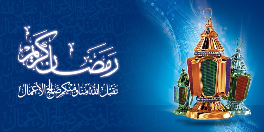 نهنئكم بحلول شهر رمضان المبارك وتقبل الله منا ومنكم صالح الأعمال

 #رمضان_كريم
#تبوك