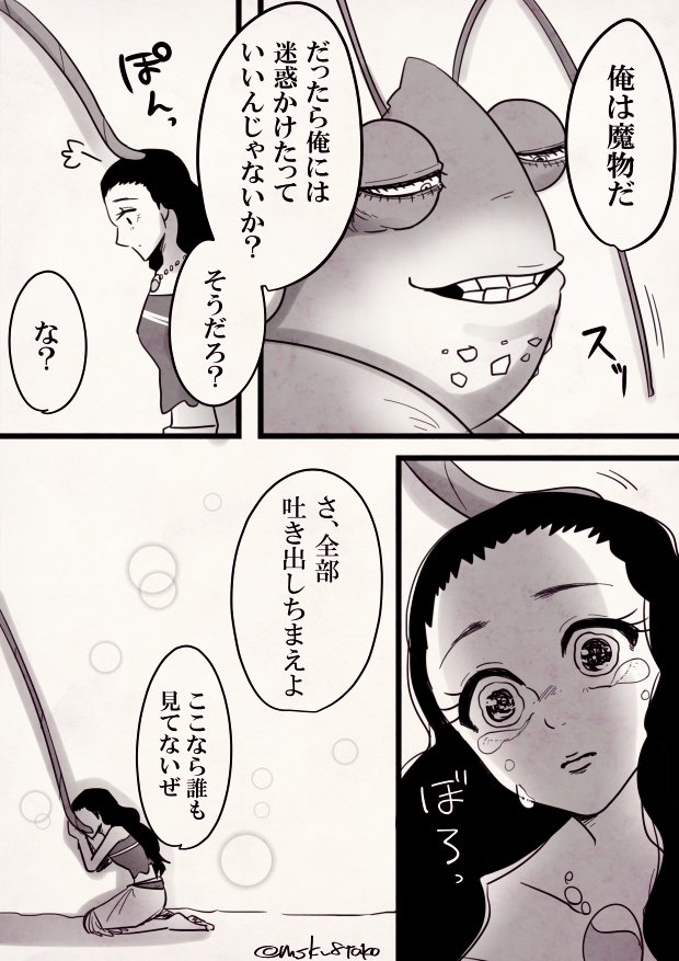 働き過ぎの?ちゃんと魔物の?のタマモア漫画 
