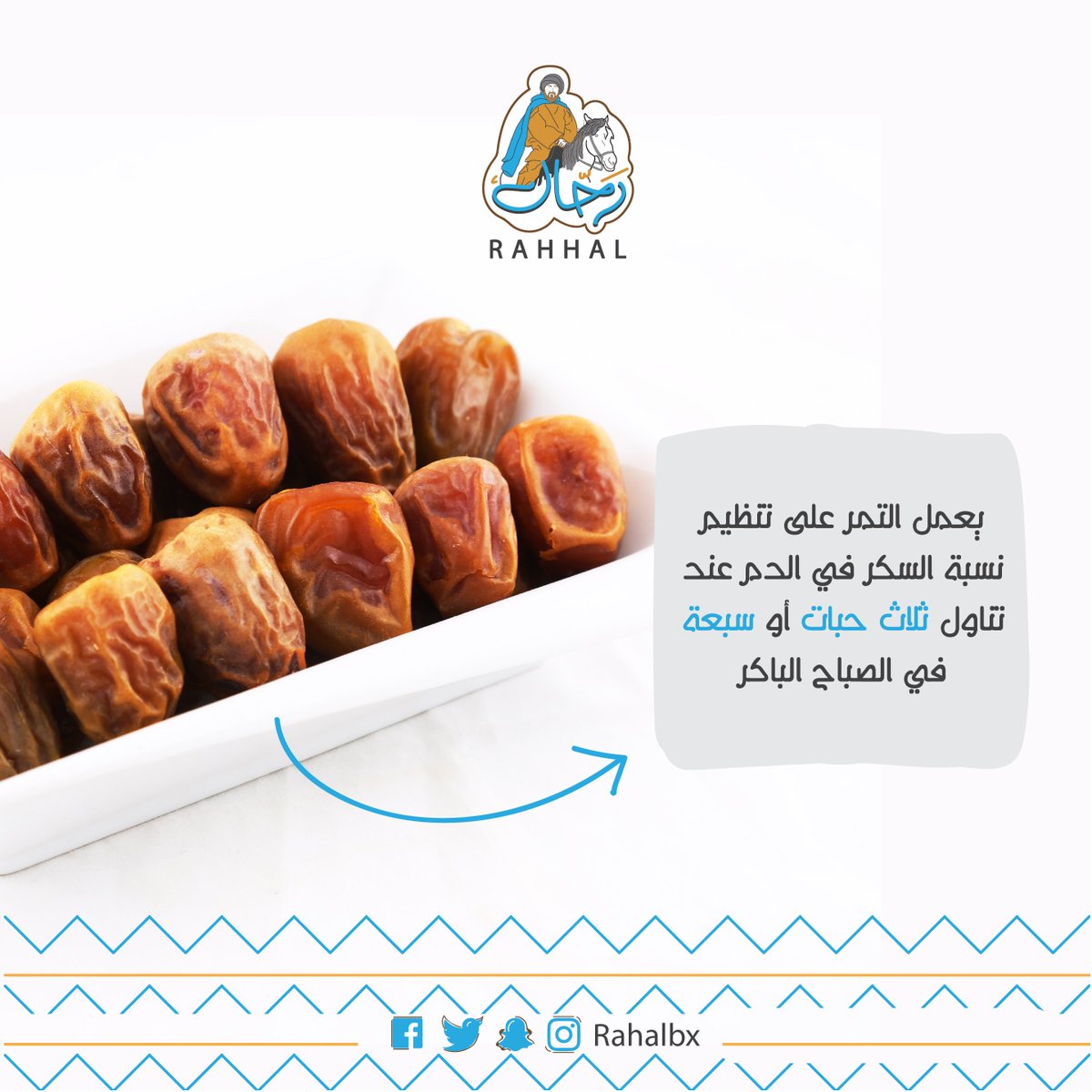 rahalbx's tweet photo. من فوائد التمر؟ https://t.co/KKnJiCXHZN