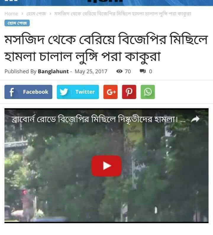 Section of press spread lie <a href="/Bunibroto/">বানীব্রত দাশগুপ্ত</a> clear <a href="/KolkataPolice/">Kolkata Police</a> provided Spl lungis to few apart from jackets to press