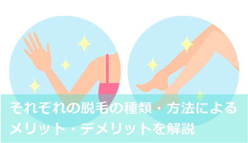 datumou_liffia's tweet photo. プロ3種類、自己処理5種類の脱毛方法のメリット・デメリットまとめ

https://t.co/VFJ92IDsRF

#フラッシュ脱毛 #レーザー脱毛 #ニードル脱毛 #除毛クリーム #毛抜き #カミソリ #ワックス #家庭用脱毛器
#脱毛サロン #医療脱毛

どれが貴方に合う？ https://t.co/B5drWE62Kp